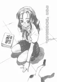 [Hanamizawa Q-Tarou] Suika to Umi to Taiyou to