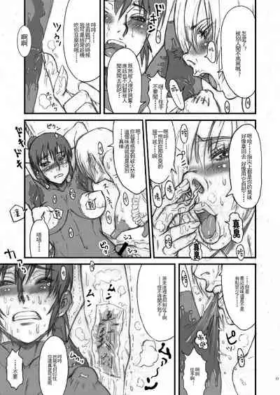 [Niku Ringo (Kakugari Kyoudai)] Nippon Onna Heroine (Various) [Chinese] [不可视汉化] [Digital]