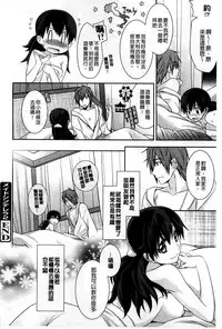 [Suzudama Renri] Pinkish pretty | 粉紅的漂亮淫娃 [Chinese]