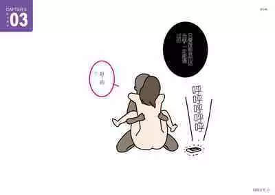 Josei no Tame no Zettai ni Ochinai Shuukatsu-jutsu | 绝对不会失败的女性求职术