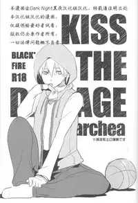 (C82) [archea (Sasagawa Nagaru)] KISS THE DAMAGE (Kuroko no Basuke) [Chinese] [黑夜汉化组]