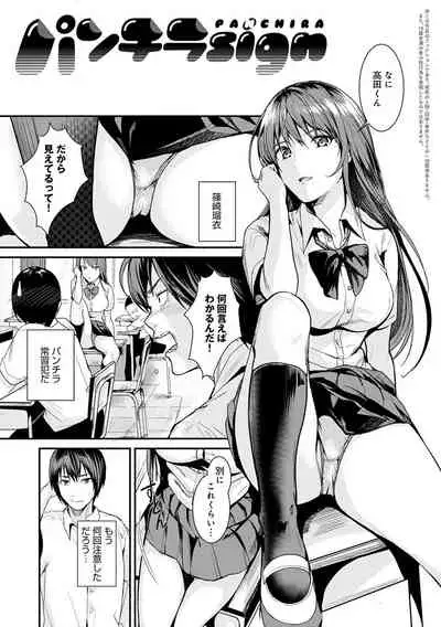 [Torotaro] Shoujo Fondue [Digital]