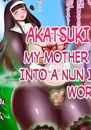 Isekai Seibo ni sareta Haha | My Mother Was Made Into a Nun In Another World 2