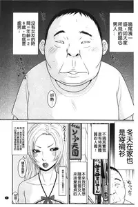 [Ikoma Ippei] Kiseki No Zaajiru | 奇蹟的精汁 [chinese]