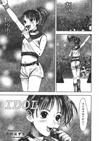 [Nakamura Mizumo] Alice no Itazura | Alice's Mischief