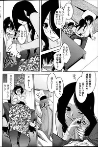 [Ru-en Rouga] Dancing Mirage Ch.1-8