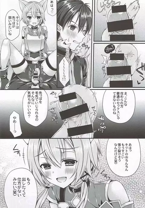 いたずらしっぽ