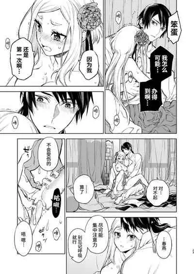 Enran Keichuu Kowa | 燕岚闺中顾话