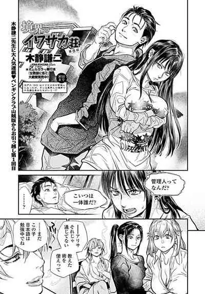 COMIC Penguin Club 2019-09