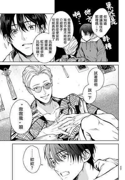 我的怨种室友 01-03 [苍蓝神烦汉化组x冒险者公会]