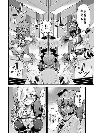 [井上よしひさ] 女間諜淫縛拷問大作戰