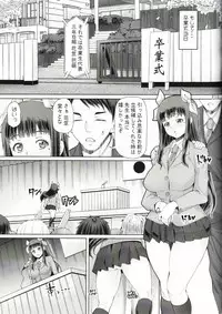 (C91) [Doronuma Kyoudai (RED-RUM) Futa Ona Saishuushou