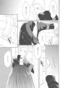 (Zennin Shuuketsu 2) [Ring memo (Oretto)] Watashi No Hajimete (Naruto)