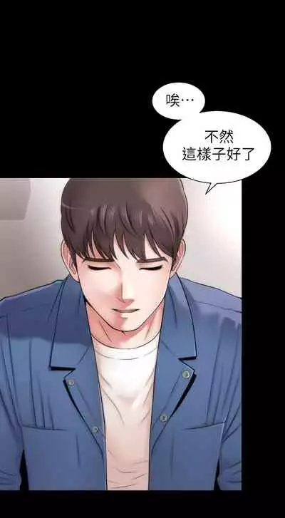 [劉勝裴]隔壁母女 EP.1(正體中文)高畫質版本