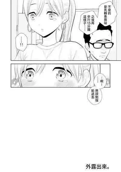 Hami detemasu | 外露出來