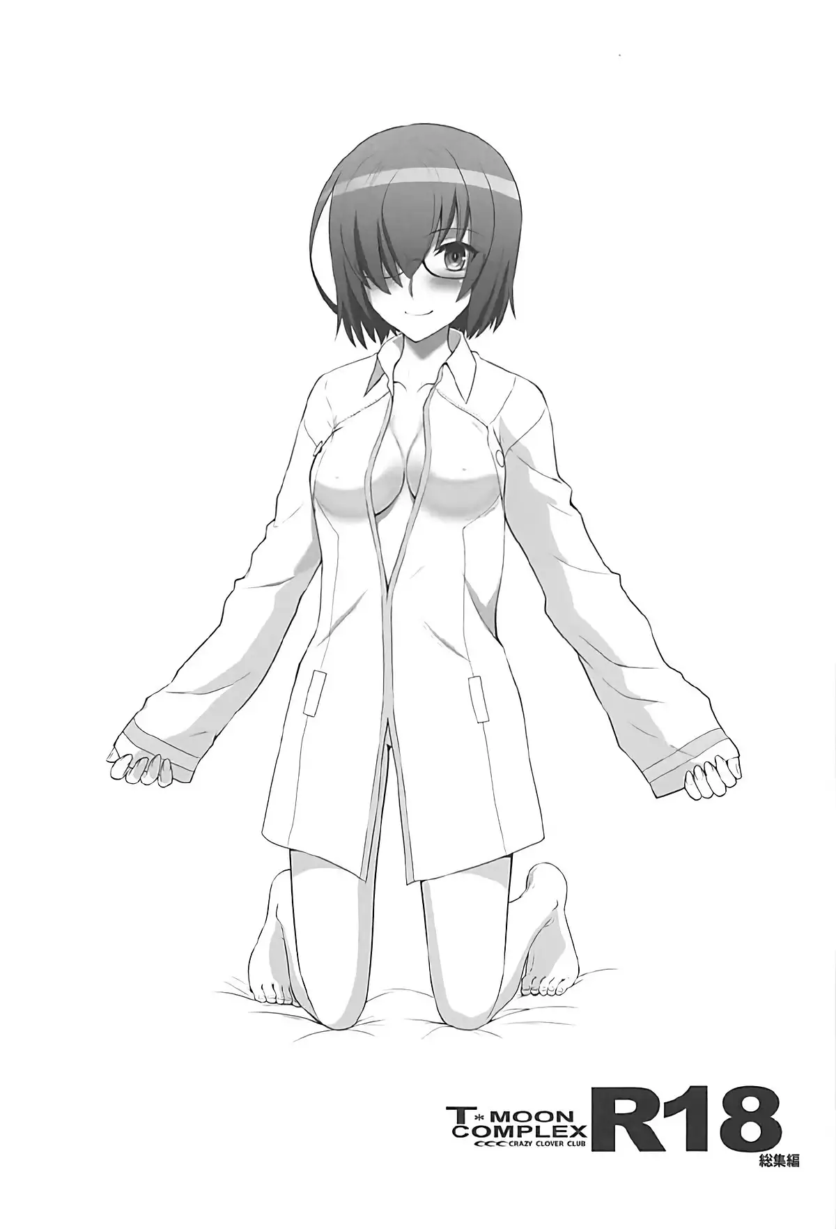 TMOON COMPLEX GO R18総集編