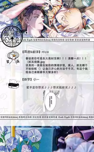 Hajime no Koi | 初始之恋 Ch. 1-5.5