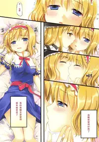 (FF18) [TwinBox (Sousouman, Hanahanamaki)] Mahou Kinoko | 魔法的紅香菇 (Touhou Project) [Chinese]