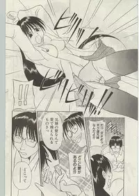 Comic Papipo 1999-01