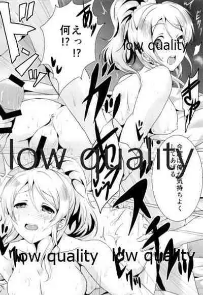 (僕らのラブライブ! 14) [nb. (ぽるぽる)] 純愛パラドックス 絢瀬絵里総集編 (ラブライブ!)