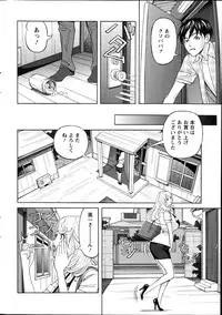 [Hara Shigeyuki] Oneesan to Asobou Ch. 1-7