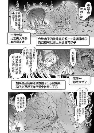 Stocking to Kiseichuu | 丝袜与寄生虫