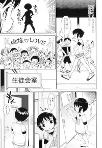 [Sekihan] Osana Sekai