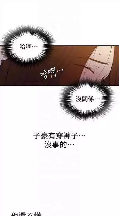 [週六] [美娜讚 & 鋼鐵王] 秘密教學 1-69 官方中文（連載中）