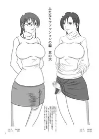 艶やかくノ一団 futanari2