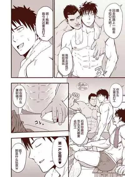 [RYCANTHROPY (Mizuki Gai)] Araba Koso [Chinese] [马栏山汉化组] [Digital]