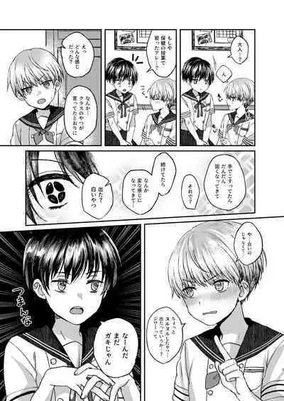 [Elysium (Sazanami)] Hare nochi Arashigumo [Digital]