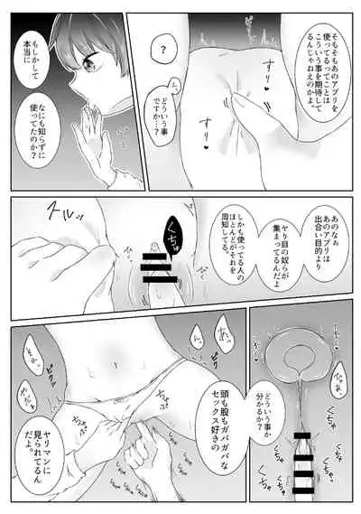 私、間違えました。