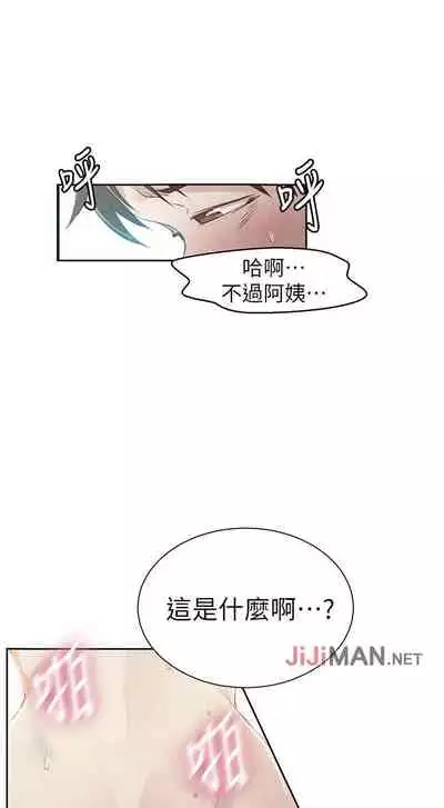 【周六连载】秘密教学（作者：美娜讚 & 鋼鐵王） 第1~85话