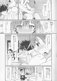 (C84) [atSD (Tsuneyoshi)] Mikoto to. 5 (Toaru Majutsu no Index)