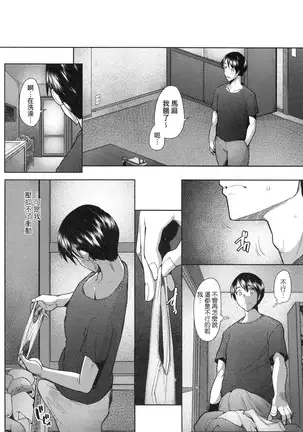 Hitozuma Datte Koi Shitai ~Namahame Jusei de Haramitagaru Hitozuma-tachi~