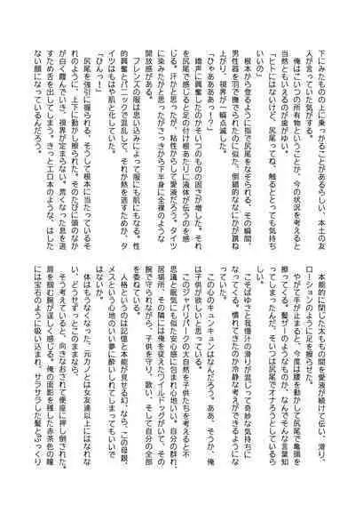 Kemono Friends TSF Joint 3