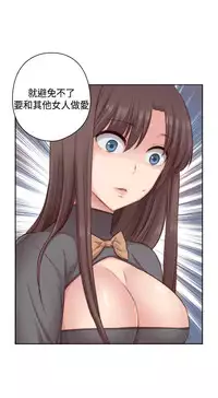 [Dasum&Puutaro] H-Campus H校园<第2季> Ch.47~51 [Chinese]中文