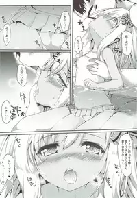 (SC2017 Autumn) [Nechorapoddo (Nanpuu)] Ro-chan Ecchi (Kantai Collection -KanColle-)