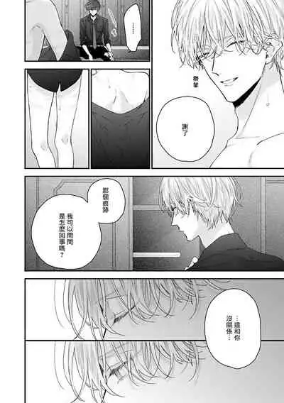 [Yoshio Akira] Shirayukihime ni Kuchizuke | 亲吻白雪姬 Ch. 1-2 [Chinese] [拾荒者汉化组] [Digital]