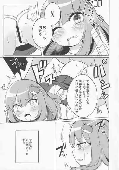 [Jandararin. (Yamase Reno)] Kami mo Hotoke mo (Touhou Project)