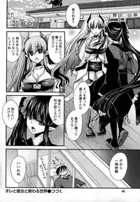 Namaiki! 2014-12