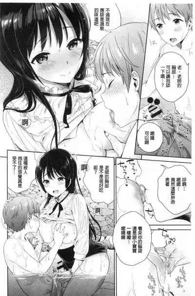 Boku no Saikyou ni Eroi Onee-san | 我的最強的好色的變態大姊姊