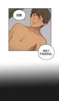 [Dasum&Puutaro] H-Campus H校园<第2季> Ch.47~53 [Chinese]中文