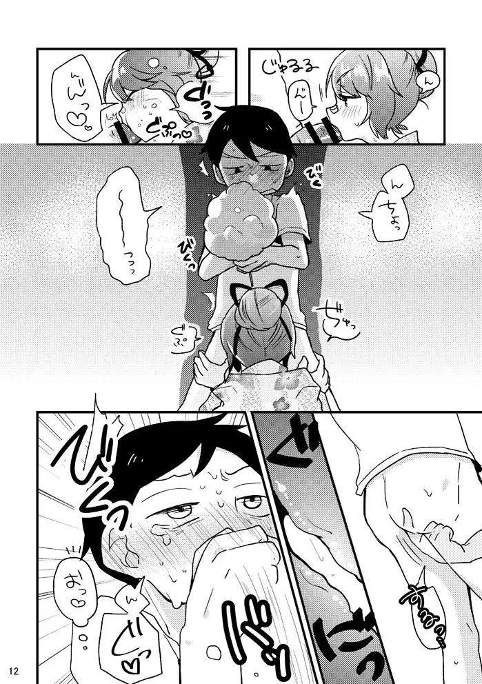 死球コンビ夏エッチ本