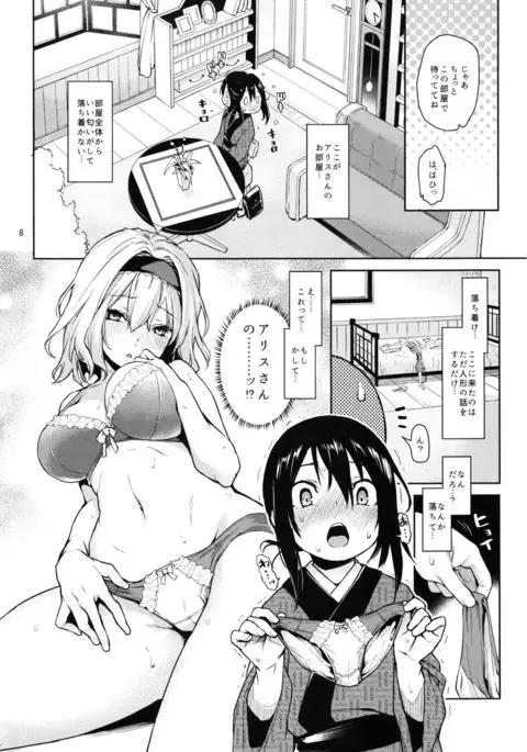 Karakai Jouzu no Alice-san! + Kaijou Gentei Paper