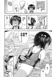 [Noise] Onii-chan Sonna ni Short Pants Suki nano? [Chinese]