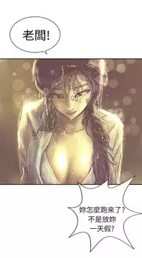 中文韩漫 魅力女孩 Ch.0-9 [Chinese]