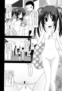 [Charu] Roshutsu Shoujo Yuugi Mishima Hikaru no Seiheki Jou