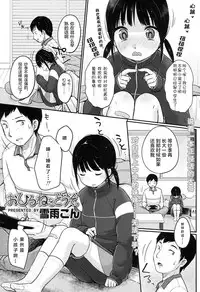 [Yukiu Con] Ohirune o Douzo (COMIC LO 2016-09) [Chinese] [萝莉援助汉化组] [Digital]