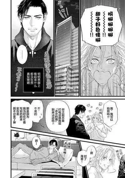 爸爸是性欲代餐